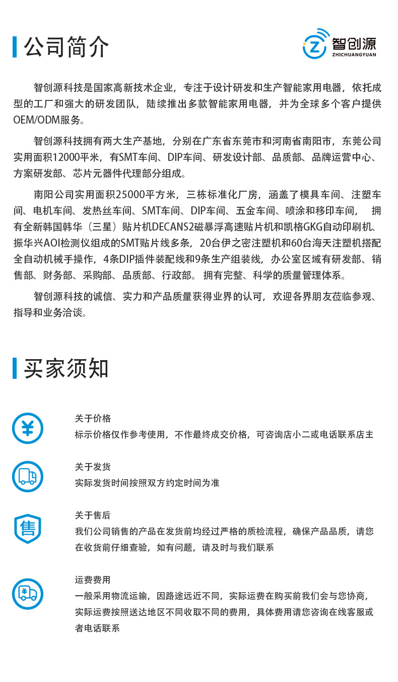 1688详情页887-F_19.jpg