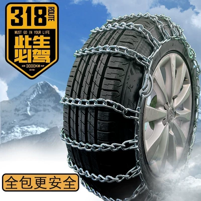 Off-Road Car Suv Truck | Tire snow chain - 21550r18-bold-2-items