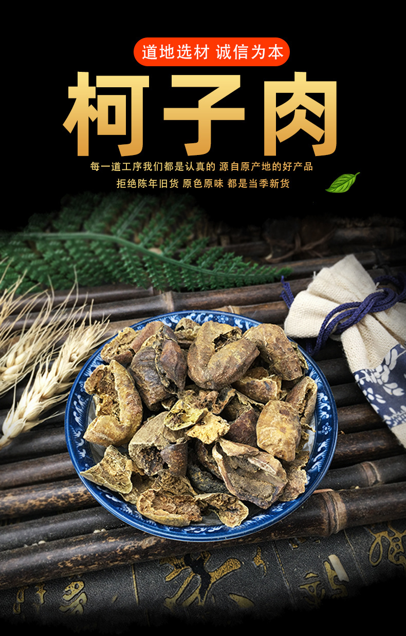 Dried Chebula Fruit He Zi 诃子肉 Terminalia chebula Traditional TCM Herb 500g key features