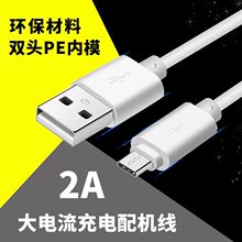 �m��춰�׿��늾�TYPE-C��늾� V8 micro�O����C�� ��о����2A