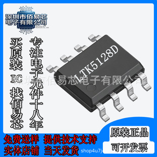 ԭ�b��Ʒ LTK5128D �NƬSOP-8 ����AB/D����l���ʷŴ���ICоƬ