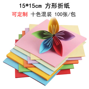 Factory wholesale 70g square origami 15*15cm color paper-cut children's diy handmade suit hot selling materials
