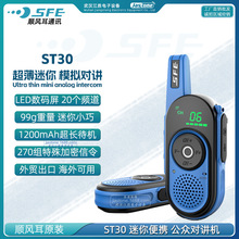 SFE ST30 С��ģ�M���v�C ��ͯ�������Ժ�͏d��������΢�ͺ�����