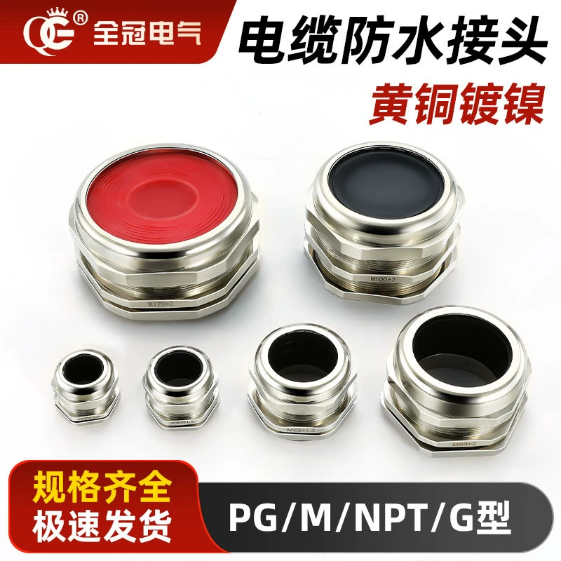 Кабель водонепроницаемый разъем Гранд головка разъема Заполнитель M/PG фиксированный анти-вытянутый медный металлический зажим фиксирующий винт
