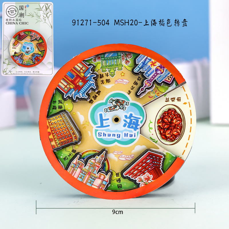上海シリーズの冷蔵庫は都市観光スポットの観光記念品を貼っています。|undefined