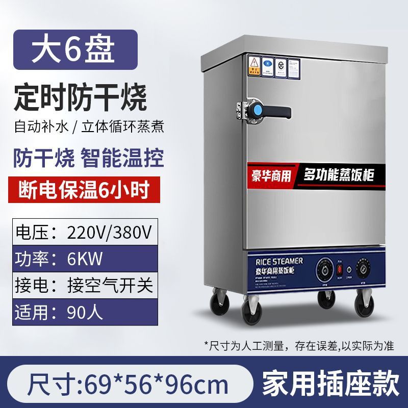 Enchufe doméstico de 6 pisos grandes - Operación directa de la fábrica - seguro conjunto nacional