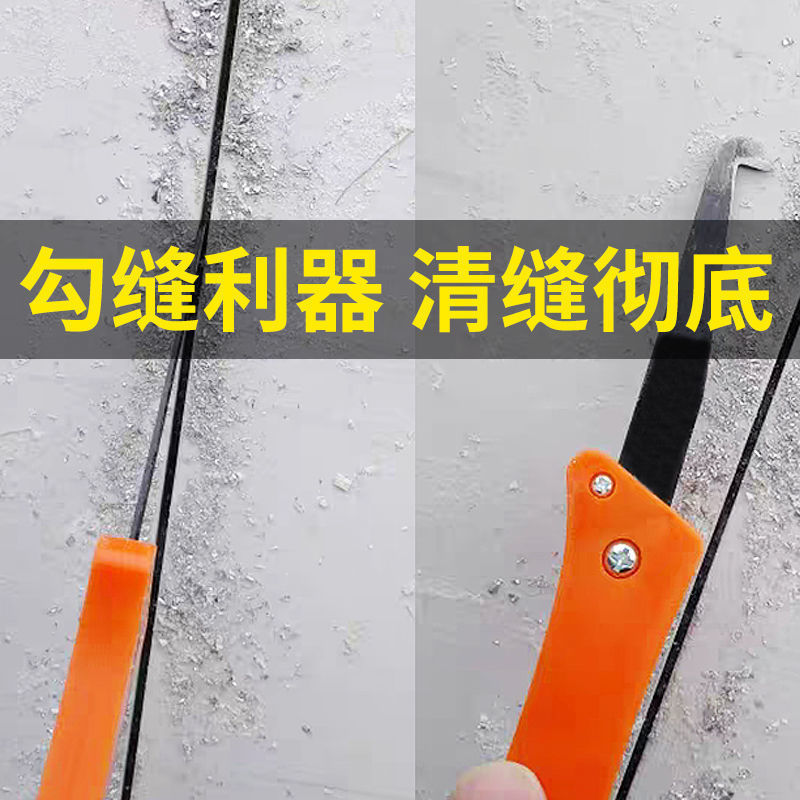 美縫勾縫刀瓷磚縫隙清理勾刀摳縫美縫清縫鈎刀勾縫工具廠家批發