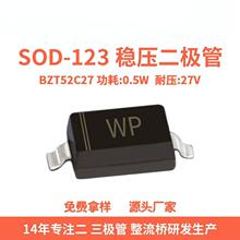 ԭ�bBZT52C27�R�{�������O��SOD-123 �zӡWP 27V0.5W�_�P�Դ
