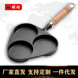 新款热销铸铁三孔蛋饺锅无涂层不粘锅鸡蛋汉堡模具煎蛋锅现货批发