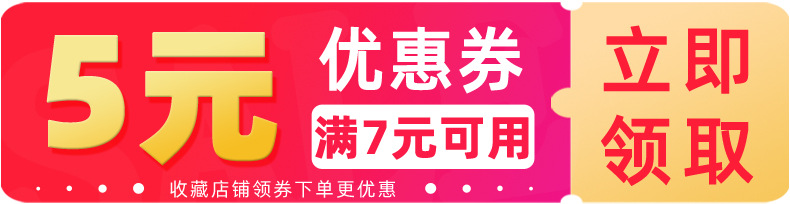 链接收藏领劵图