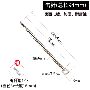 Ceiling Artifact Strike Needle Strike Needle Seat Excitation Brake Return Spring Sheath Silencer Dust Cover Nail Gun Accessories