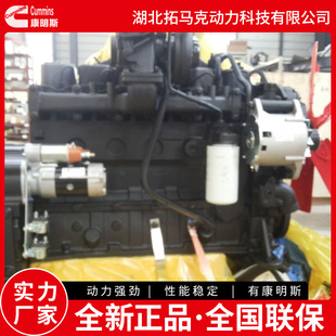 ����˹Bϵ�� 5.9L���� ���̙Cе�ò��Ͱl�әC6BTA5.9-C150ԭ�b��