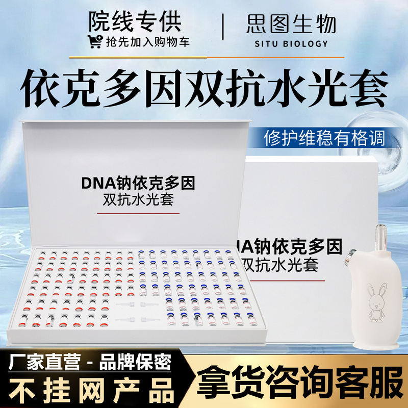 Beauty Salon Specializes in Non-Net Water Light Essence Hydrating Anti-Wrinkle Shrinking Pores Facial Care Kit Wholesale Beauty Salon Specializes in Non-Net Water Light Essence Hydrating Anti-Wrinkle Shrinking Pores Facial Care Kit Wholesale