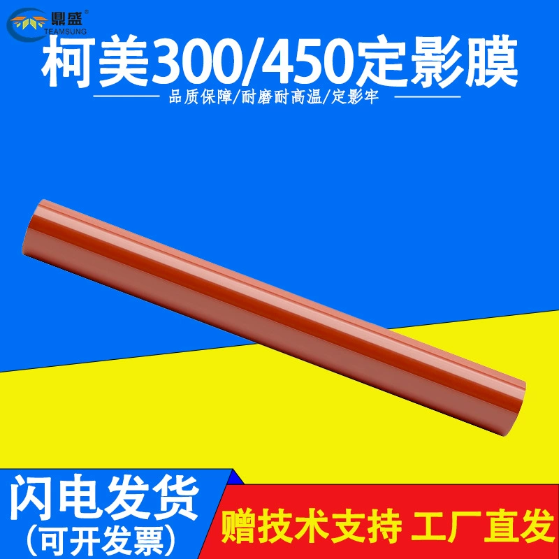 Kemei C 300i 250i 360i 7130i 450i 550i 650i 750i фиксирующая пленка с подогревом нижнего ролика