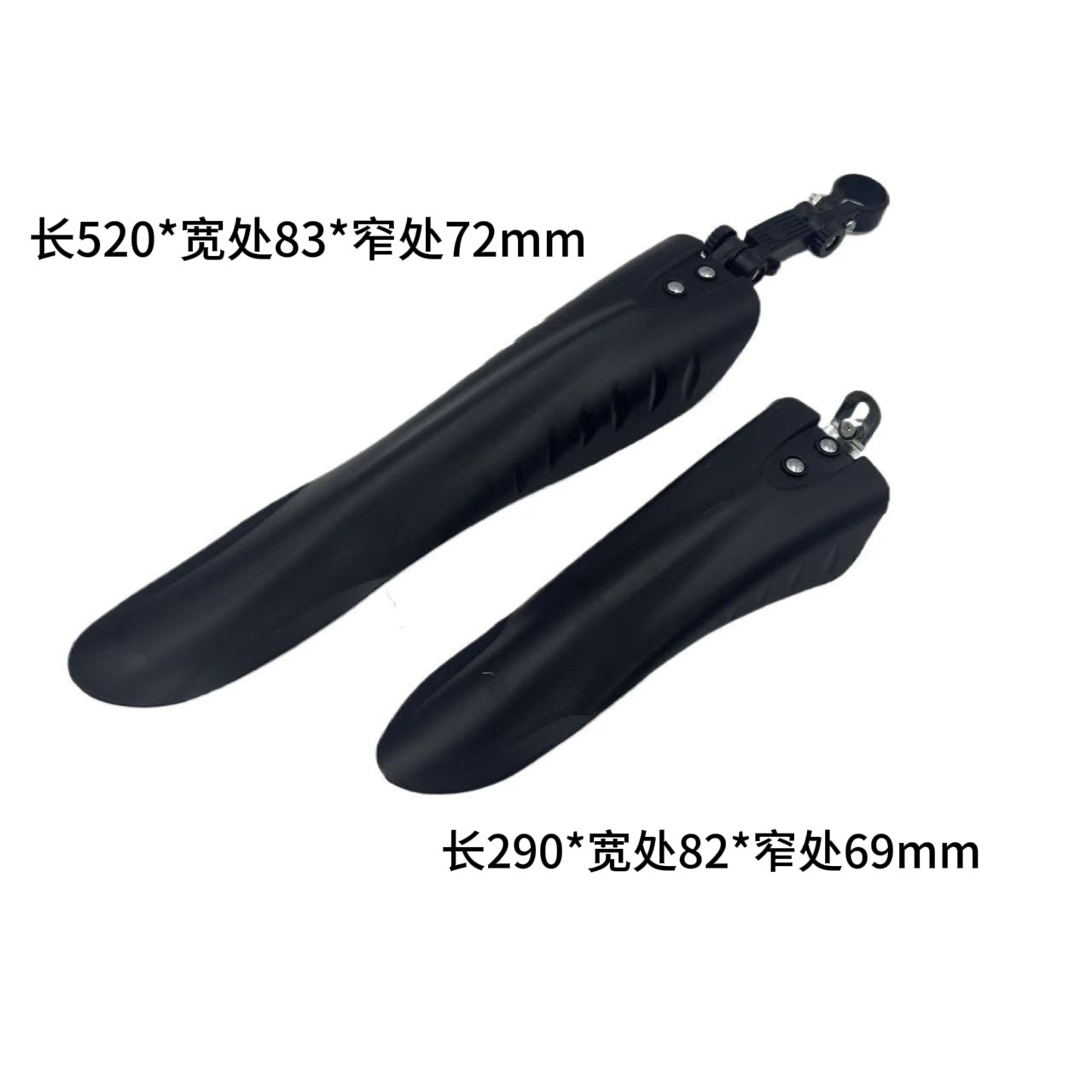 マウンテンバイク用泥除け フライフィッシュ型大型 前後セット 汎用アクセサリー 高品質黒 