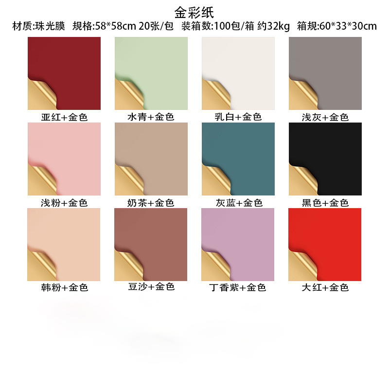 Apertura de papel de envolver de flores papel de envolver de regalo floristería papel de color dorado papel floral papel dorado bicolor de doble cara papel Ouya