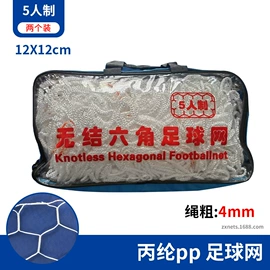 足球门/网;其他球类用品;球网