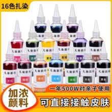 ��Ⱦ���b�H���ֹ�ˇ�g16ɫˮ�������Ⱦ���b�·�ѝ�Ӳ���ɫ��ˮϴ