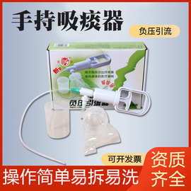 医用手动式吸痰器家用老人儿童简易手持式抽痰器负压吸引器排痰器