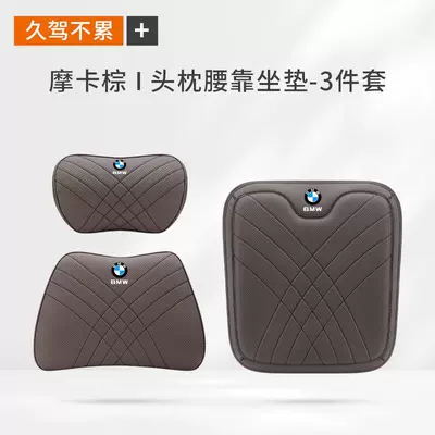 Headrest | Lumbar Cushions, Car Interior Accessories - bmw-nappa-leather-mocha-brown-1-headrest-1-lumbar-support-1-seat-cushion