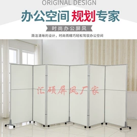 办公屏风;屏风、隔断类