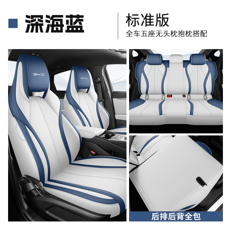 专用海豹06EV座椅套全包围透气打孔汽车坐垫四季通用耐磨豪华座套|undefined
