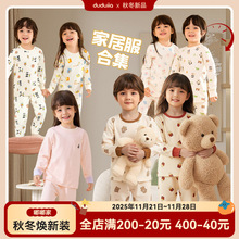 【满2件减3元】宝宝家居服套装儿童秋装睡衣两件套女童内衣套装潮