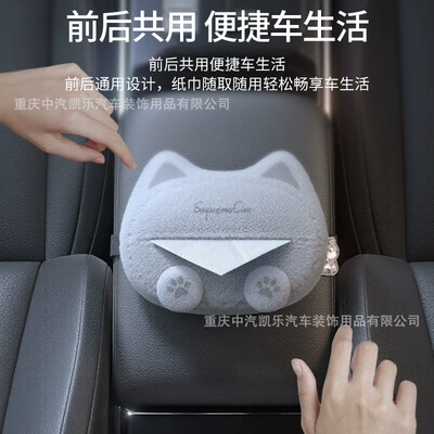 Car tissue box/set Box Hanging Car Armrest Box