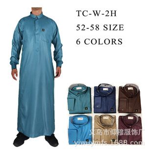Cross-Border Foreign Trade Men's Robe Arabian Robe Men's Robe High Quality Shirt Collar Shirt Sleeves