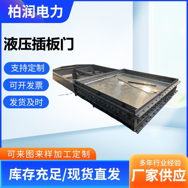 液压插板门多连杆挡板门矩形烟气脱硫双百叶挡板风门液压插板门