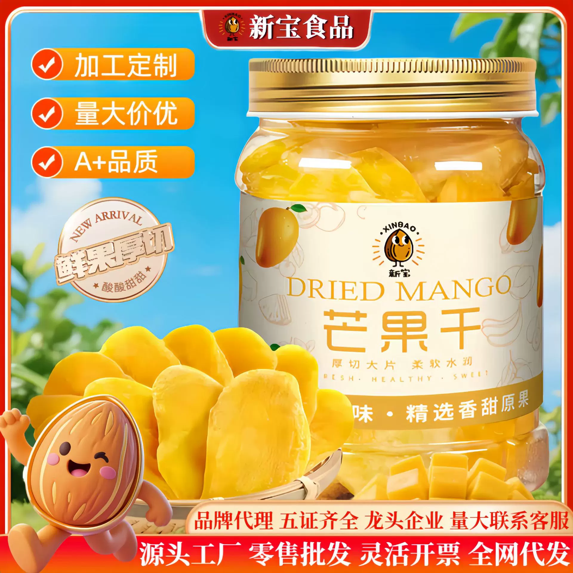 芒果干散装批发整箱泰国水果干健康休闲零食小吃网红果脯蜜饯代发