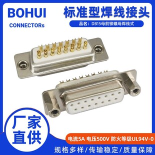 ܇�DB15ĸ�^ǰ�T��ĸ����15�������^D-SUB15�K���B����db15p����