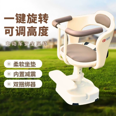 Baby Seat with Shock Absorption, Electric car child seat