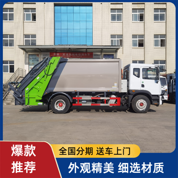 东风D9国六14方压缩垃圾清运车 10吨压缩式垃圾车