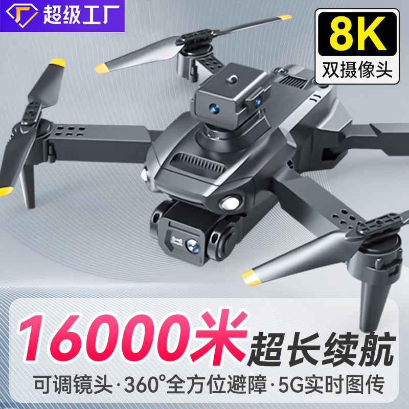 cross-border e88 uav 8k long endurance children‘s toys wholesale telecontrolled toy aircraft 6-12 years old aircraft