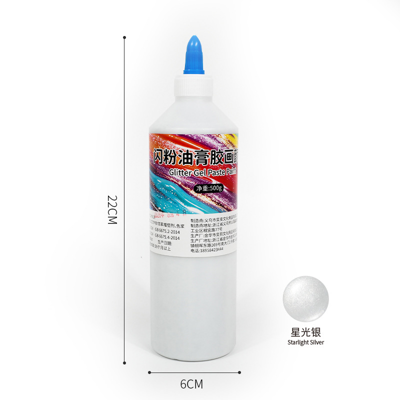 闪粉胶画颜料星光银