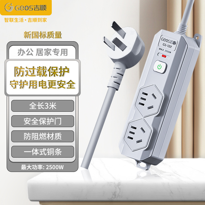 Jishun socket multi-inchufe placa de enchufe anti-sobrecarga protección de oficina doméstica línea larga sobrecarga enchufe de apagado inteligente