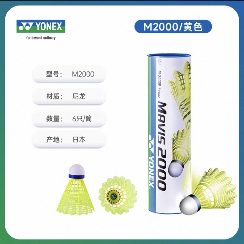 [6개입] 일본 직수입 M2000 옐로우