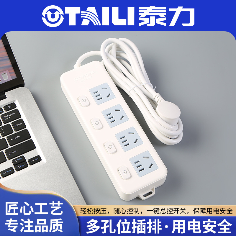 多插位带长线插排面板多功能家用学生宿舍排插有线电源面板现货