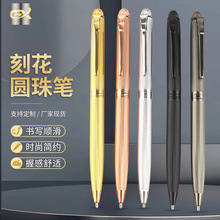 亚马逊金属转动圆珠笔轻奢商务签名笔礼品笔铝杆刻花圆珠笔写字笔