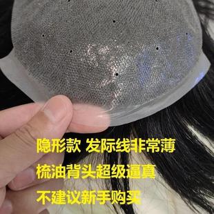 Men's Overhead Hair Bio-Scalp Wig Ultra-thin Invisible Hearline All-Human Natural Artificial Scalp