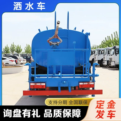 Road Dust Reduction Sprinkler Truck, Suvarma maşınları