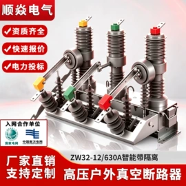 高压开关柜;电缆分接箱;箱式变电站