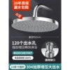 Starry sky stainless steel, 10 inch, increased thickness