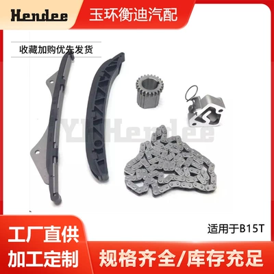 Manufacturer applicable to domestic B15T timing chain kit 23892462 154L 239816902 23859663 (Other drive systems)
