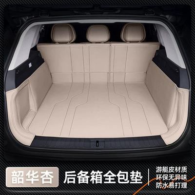 Trunk Mat: interior decoration, a generation of hair - five-seater-shaohua-apricot-all-inclusive-trunk-mat-aito-asking-m7