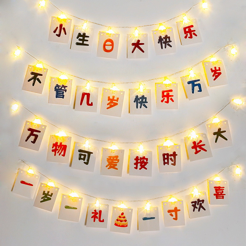Decorative Light Up Banners For Childrens Birthday Party Setup_voghion.com