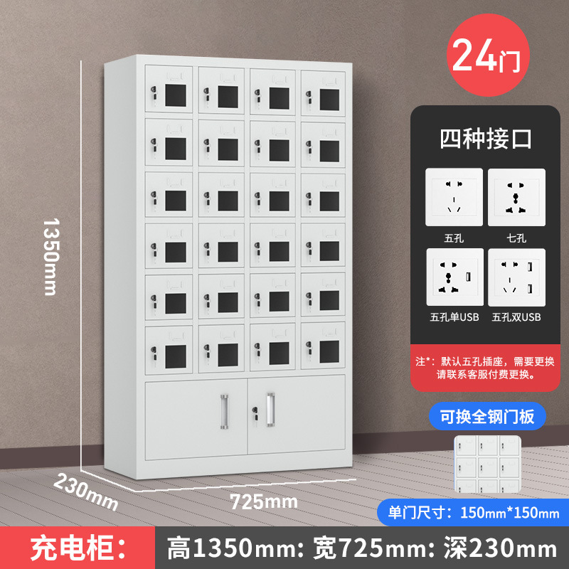 Gabinete de carga de teléfonos móviles Gabinete de almacenamiento Walkie-talkie Escuela con bloqueo Gabinete de blindaje Caja de seguridad del personal Gabinete de oficina