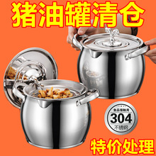 一件代发不锈钢带盖猪油罐加厚双耳耐高温家用带滤网大容量猪油锅