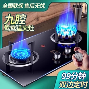 Sakura Fairy Gas Stove Double Stove Household Desktop Embedded Natural Gas Fierce Stove Liquefied Gas Gas Stove